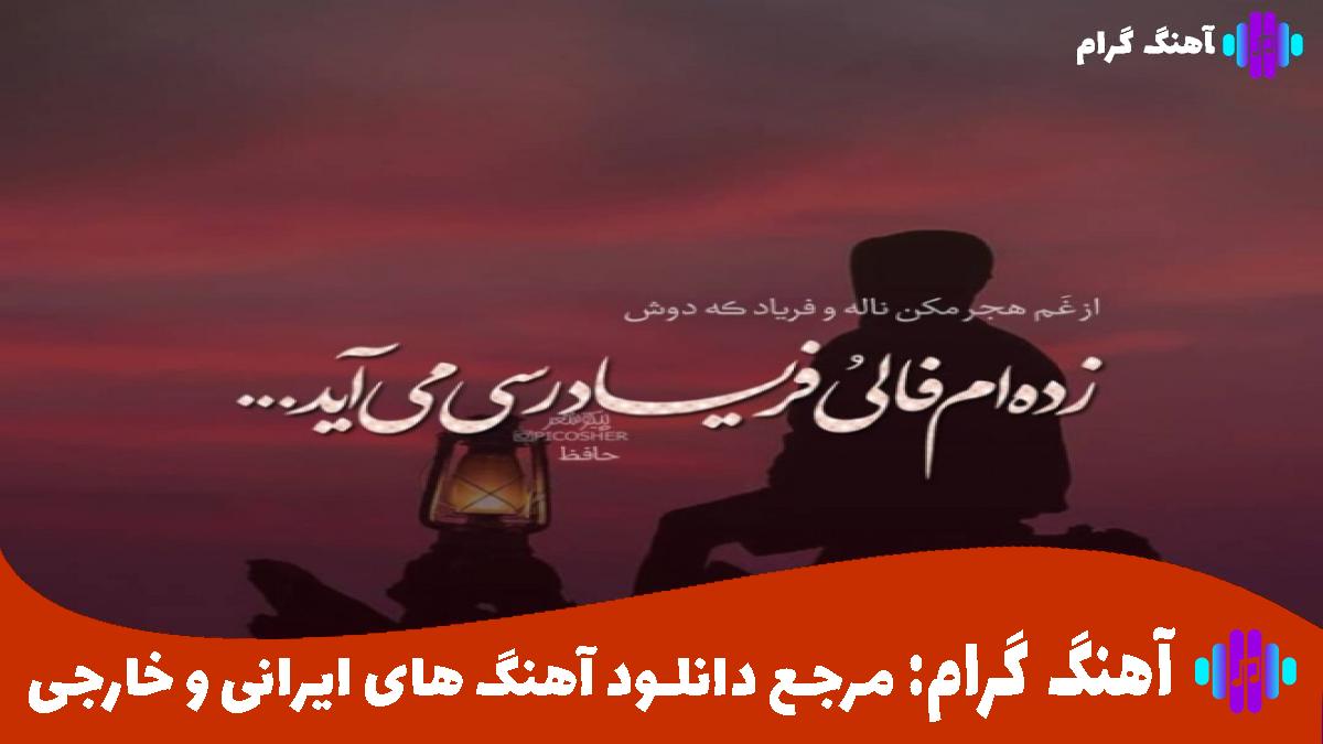 کاور آهنگ تنهاییو عشق است از شادمهر مهدی احمدوند سامان جلیلی